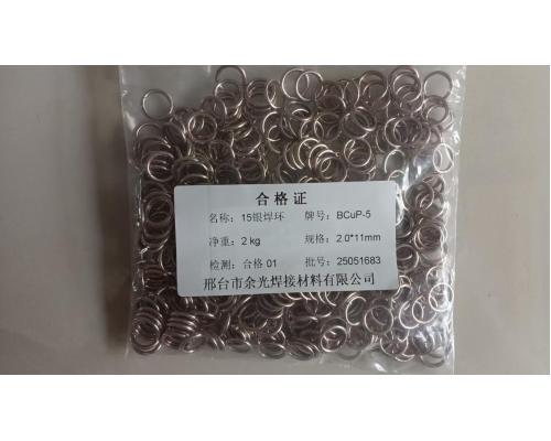 30%銀焊環(huán) BAg30CuZn