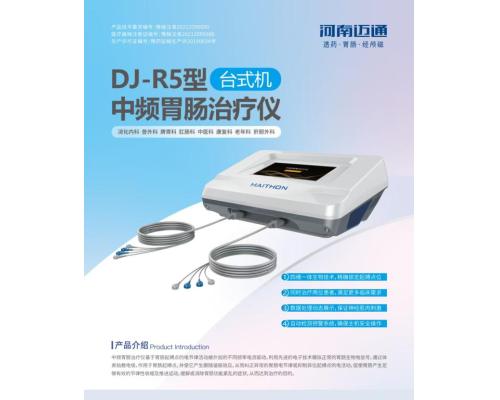 中頻胃腸治療儀 促進胃腸動力