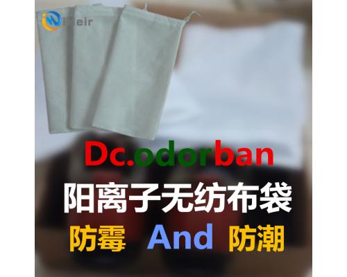 防水防污防霉變防摩擦防異味防霉無紡布袋