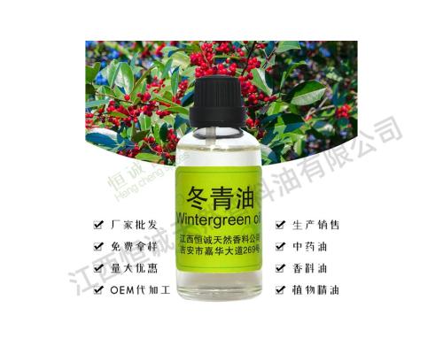 冬青油