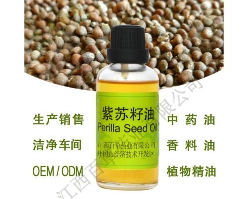 紫蘇籽油