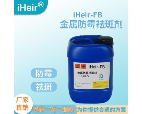 不銹鋼廚具容易發霉就用防霉劑解決方案