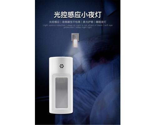 亚马逊外贸新款led小夜灯光控节能灯应急照明灯光控感应小夜灯