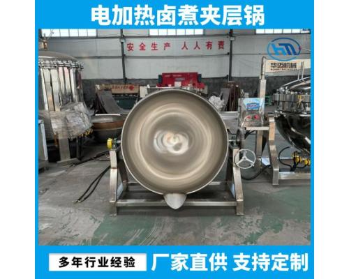 电加热可倾式卤煮夹层锅鸭货卤煮锅猪大肠卤煮锅浓缩锅炼蜜锅