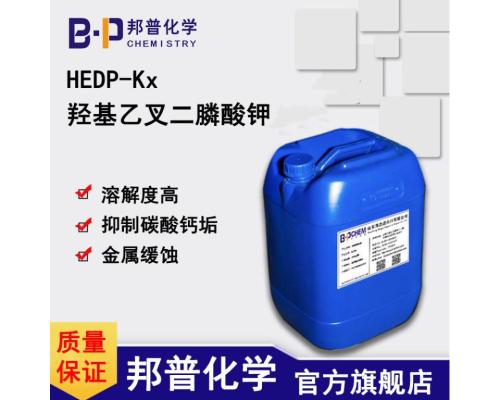 HEDP·Kx羥基亞乙基二膦酸鉀鹽