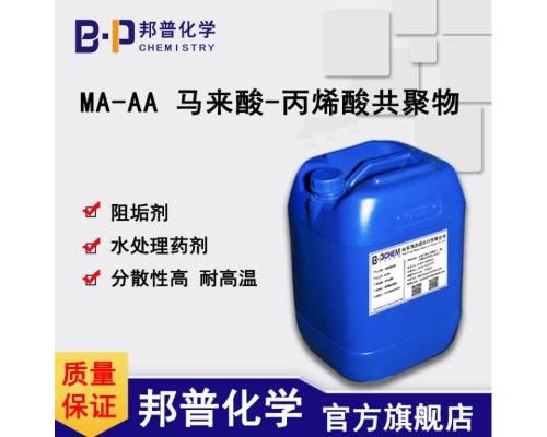 MA-AA鈉鹽