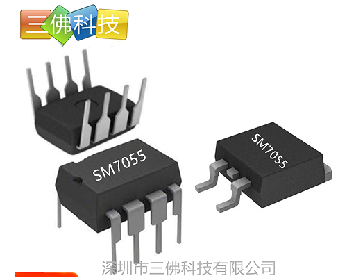 18V250MA非隔離電源芯片SM7055-18
