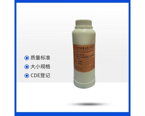 藥用級聚乙二醇600PEG600 藥用輔料
