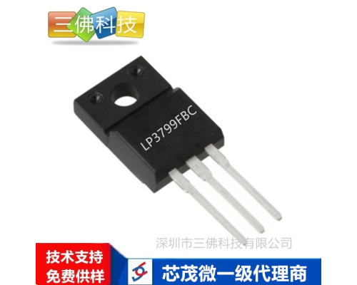 48W集成MOS管原邊反饋電源芯片LP3799FAC