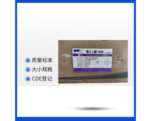 藥用級聚乙二醇1450分子量陶氏25kg