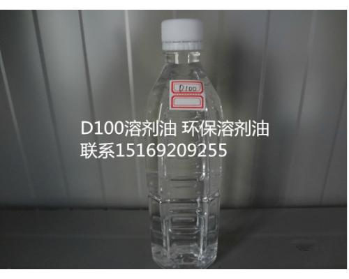 D100調和劑