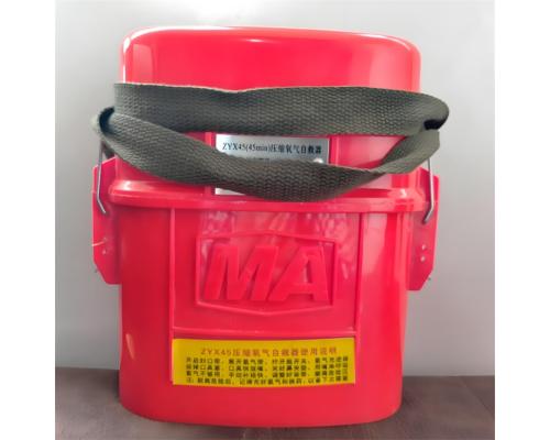 ZH30隔绝式化学氧自救器 自给自足揣在身上逃生时用