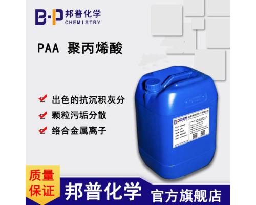 PAA聚丙烯酸