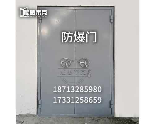 酷思帝克：防爆门标准
