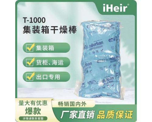 防霉防潮干燥棒用于集裝箱貨柜倉庫吸潮使用