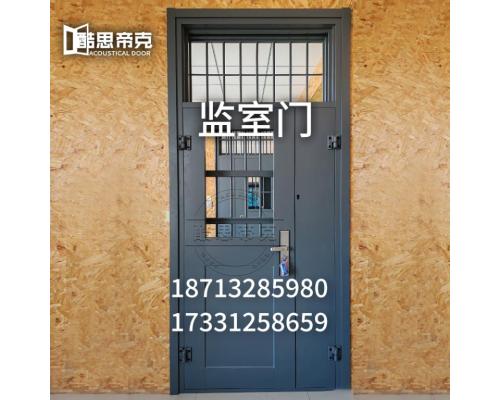 酷思帝克：监舍门的标准