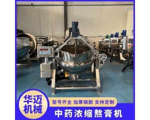 熬膏搅拌夹层锅中药膏方机秋梨膏熬制锅熬糖化糖锅