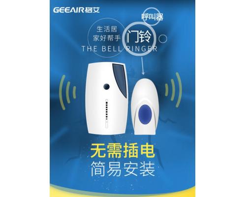 热销无线门铃家用遥控远距离大音量老人呼叫器智能门铃