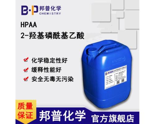 HPAA  2-羥基膦?；宜?>
                                                    											</div>
											</a>

											<div   id=