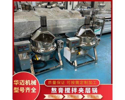 全自动中药膏方机药泥熬制搅拌夹层锅电加热熬膏机藏药熬煮锅