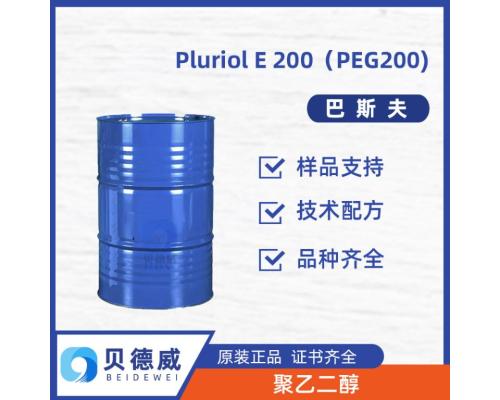 Pluriol E200 聚乙二醇PEG200
