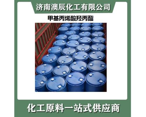 甲基丙烯酸羟丙酯