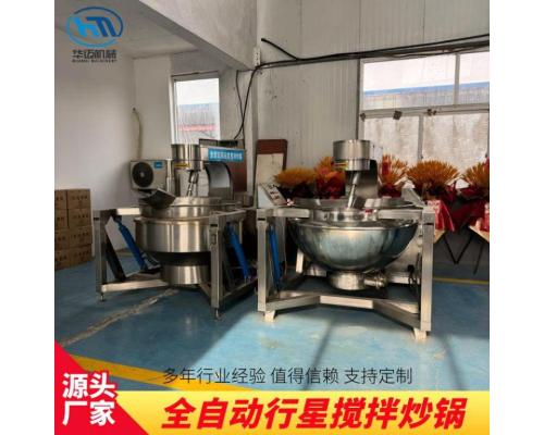 商用火锅底料炒料机全自动行星炒锅莲蓉馅炒锅