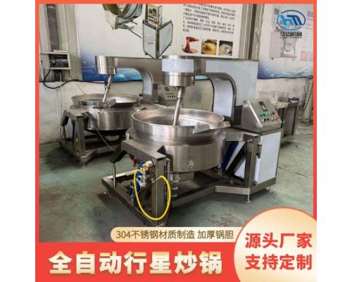全自动行星搅拌炒锅辣椒酱牛肉酱料炒锅馅料搅拌炒锅奶豆腐搅拌锅