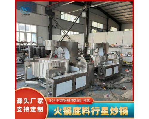 电加热全自动行星搅拌炒锅高粘度酱料馅料炒锅咖喱酱行星搅拌炒锅