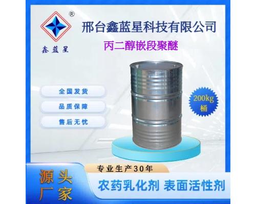 丙二醇嵌段聚醚L