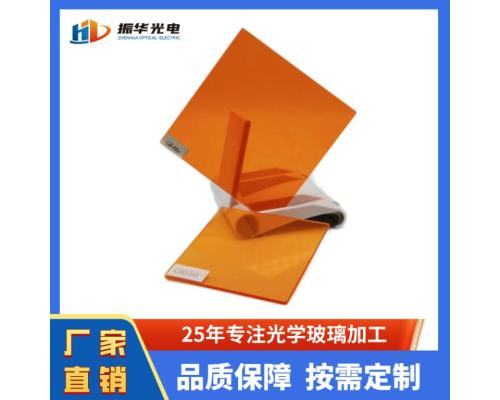 物理鋼化有色玻璃CB550橙色濾光片