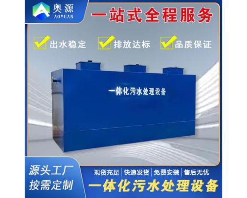 一体化污水处理设备地埋式环保净化一体机器生活医院污水处理设备