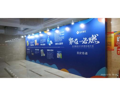 開業慶典背景