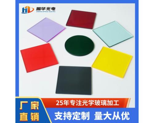 防輻照光學玻璃無氣泡/無條紋有色濾光片