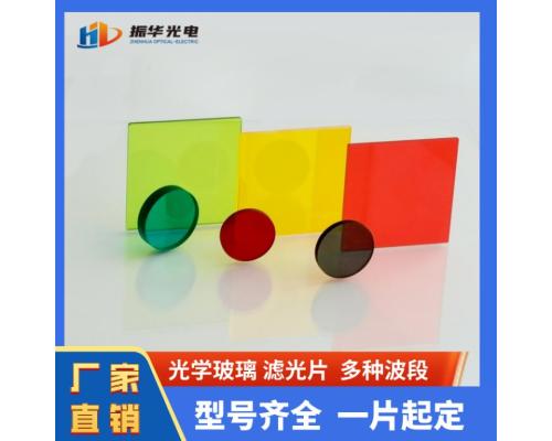 選擇吸收型顏色濾光片HB600高透玻璃