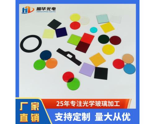 多種型號有色濾光片圓形方形異型打孔玻璃