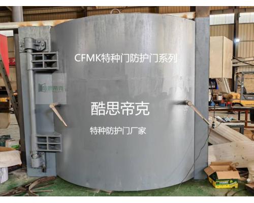 09CFMK特种防护门
