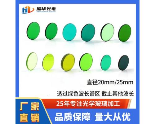 選擇吸收型濾光片LB7 LB8 LB9 LB10 綠色光學(xué)玻璃