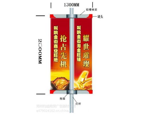 鐵藝材質(zhì)燈桿道旗設(shè)計制作 街道路燈發(fā)光款式道旗