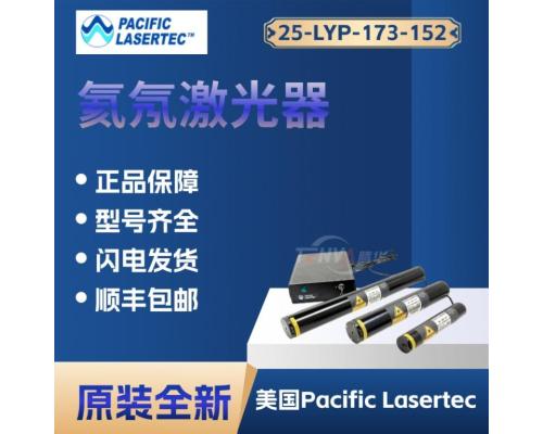25-LYP-173-152氦氖激光器Pacific Lasertec