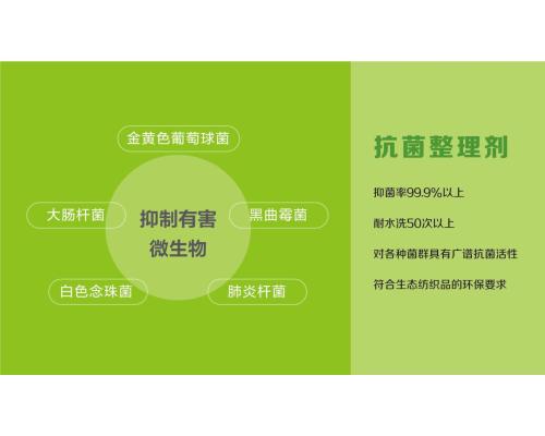 布抗菌剂