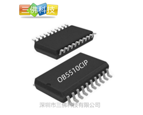 OB5510CIP煙機/衛浴吊頂控制芯片