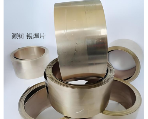 Ag5銀焊片5%銀焊絲用于精密電子元件焊接