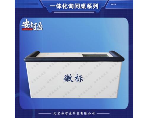 安智盈鋼制軟包一體化訊問桌
