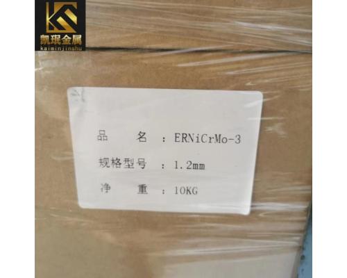 ErNiCrMo-3焊絲焊條