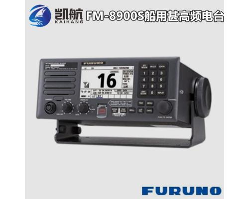 FURUNO甚高頻電臺FM-8900S