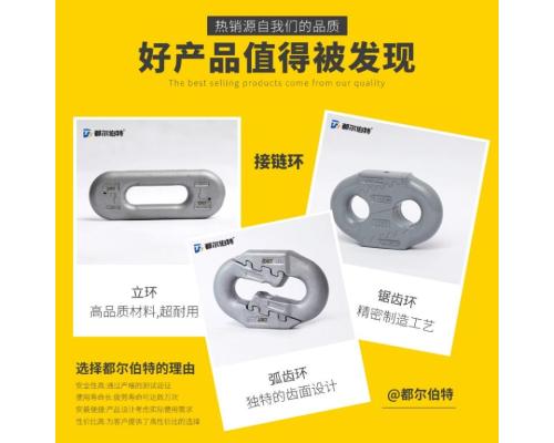 34V锁立式接链环