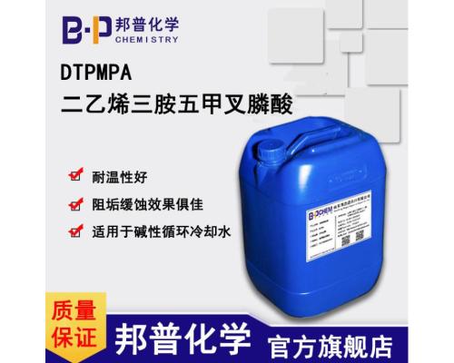 EDTMPS乙二胺四甲叉膦酸鈉