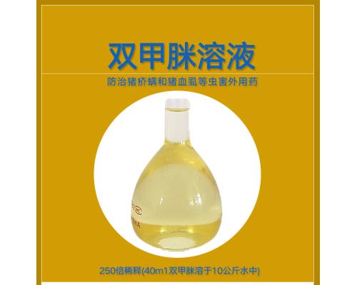 12.5%双甲脒溶液   螨/蜱/蝇/虱体外寄生虫杀虫剂
