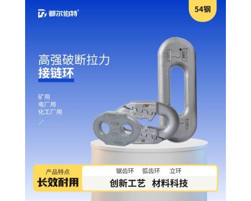 30锯齿接链环